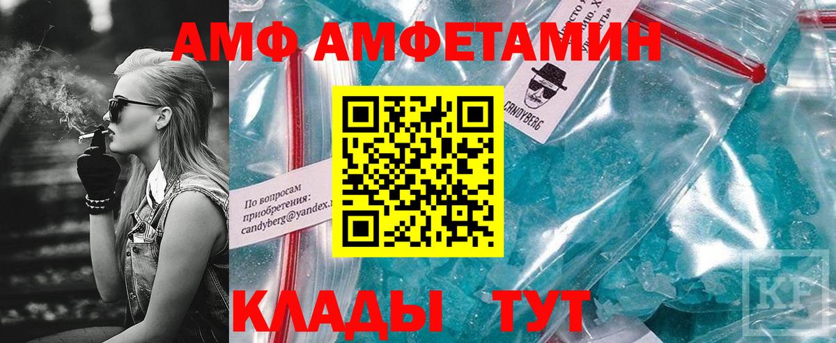 Amphetamine Розовый  АМФ  Переславль-Залесский 