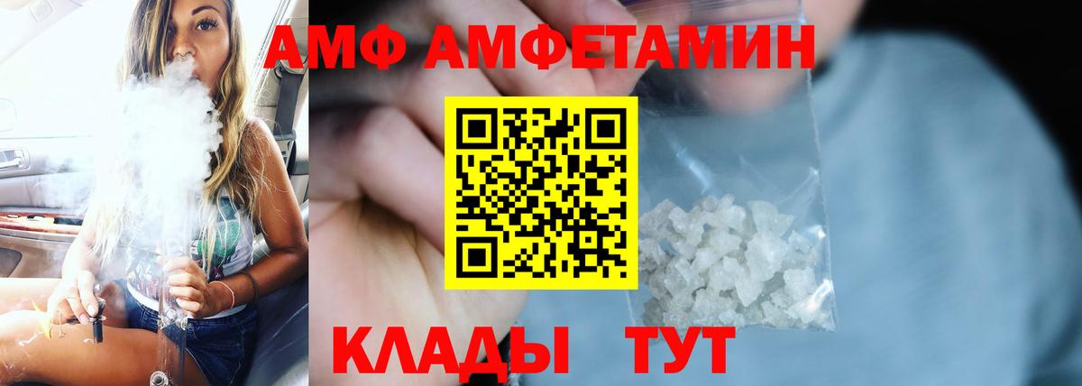 АМФ 98% Переславль-Залесский