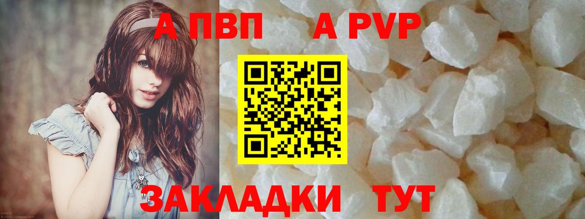 Alpha-PVP крисы CK  Вход с VPN  Переславль-Залесский  Alfa_PVP VHQ  Alpha PVP мука 