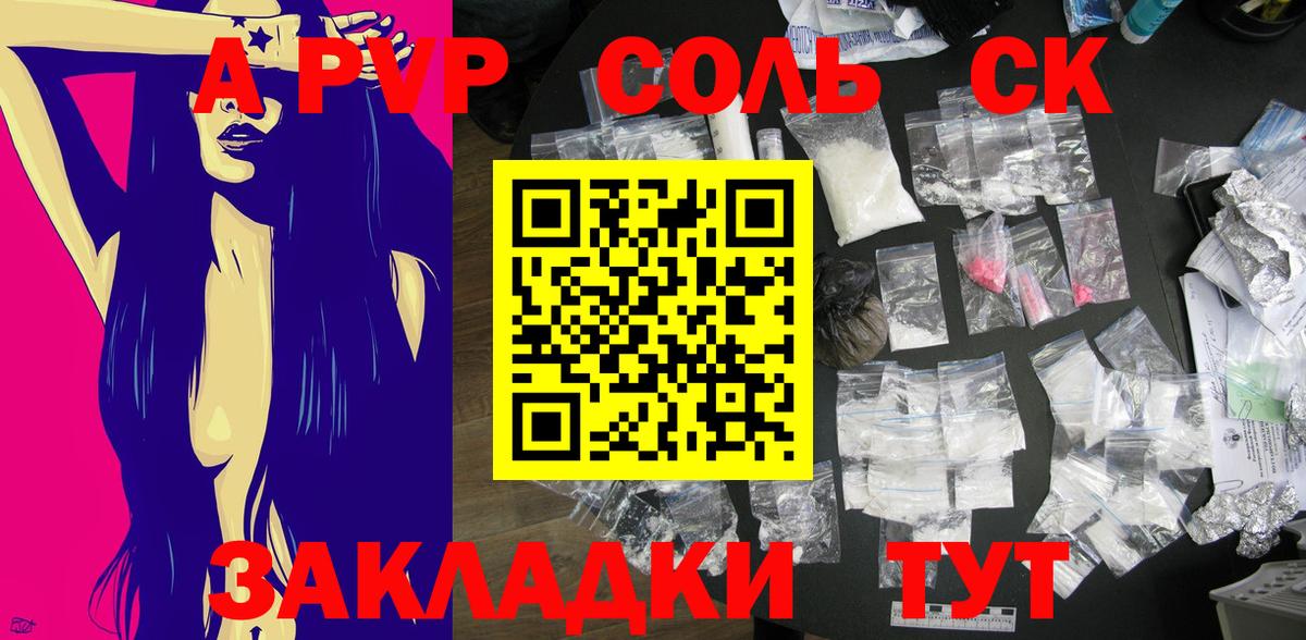 APVP кристаллы  Alpha-PVP Соль  А ПВП VHQ  Alpha PVP  Переславль-Залесский 