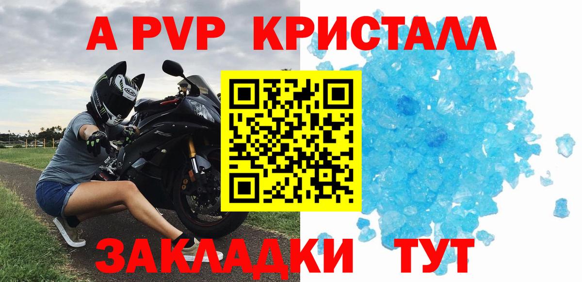 Alpha-PVP VHQ Переславль-Залесский