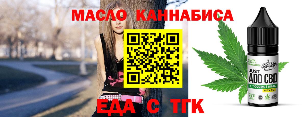 Cannafood конопля  Переславль-Залесский 