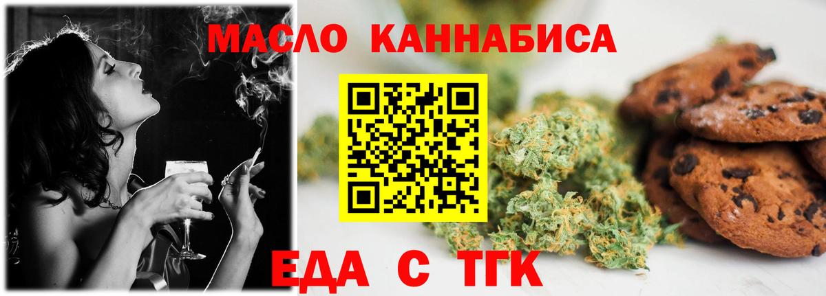 Canna-Cookies марихуана  Вход с VPN  Переславль-Залесский 