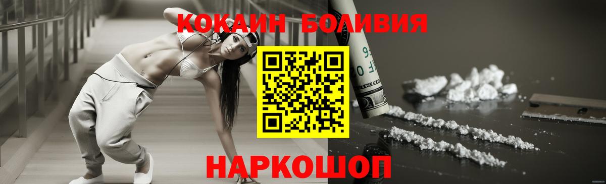 КОКАИН VHQ  КОКАИН 97%  Кокаин  Переславль-Залесский 