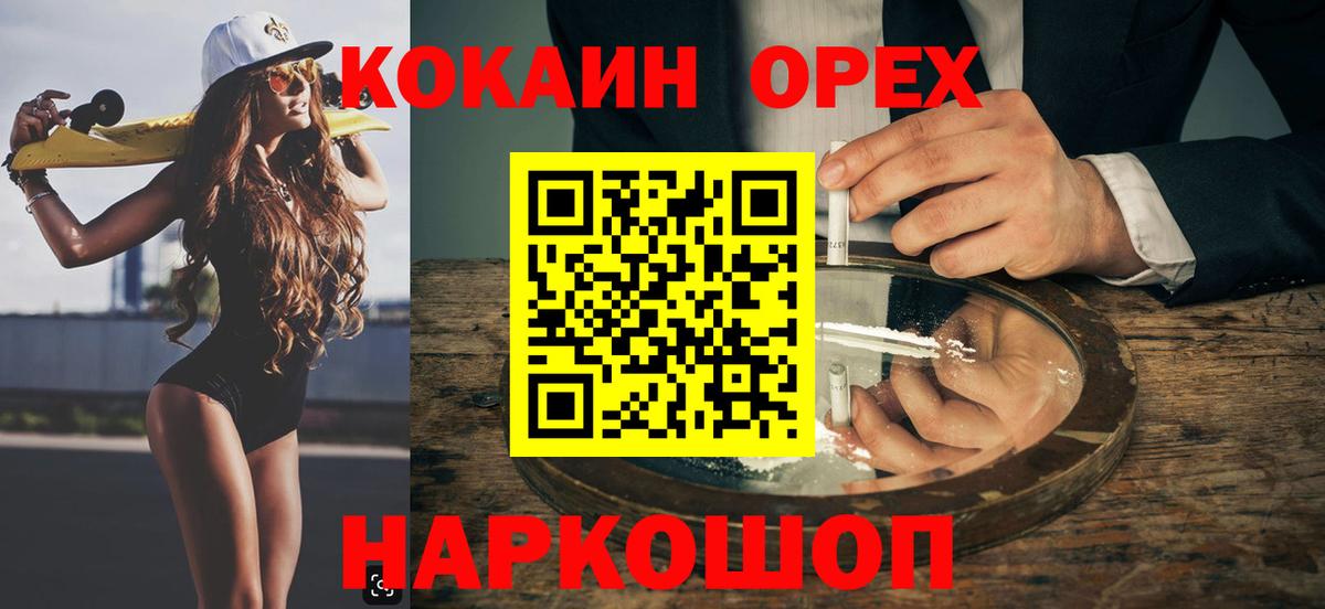 Кокаин Колумбийский  Вход с VPN  Переславль-Залесский 