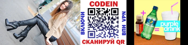 ссылка на мегу онион Переславль-Залесский Кодеиновый сироп Lean напиток Lean (лин)