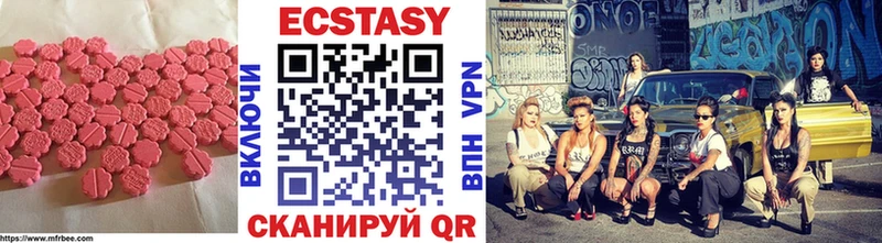Ecstasy круглые  Переславль-Залесский 