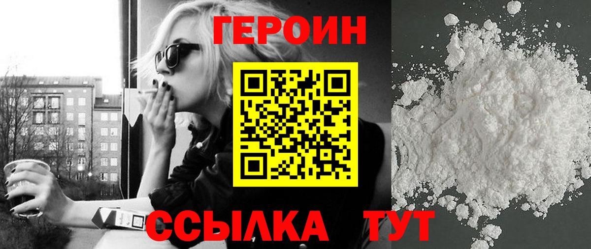 Героин белый  Переславль-Залесский 