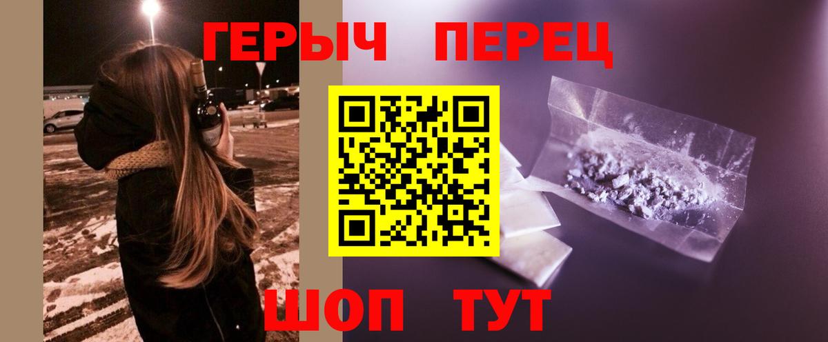 Героин герыч  Вход с VPN  Переславль-Залесский 