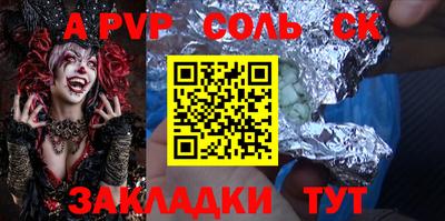 бутик Бийск