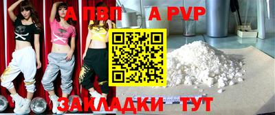 бутик Бийск