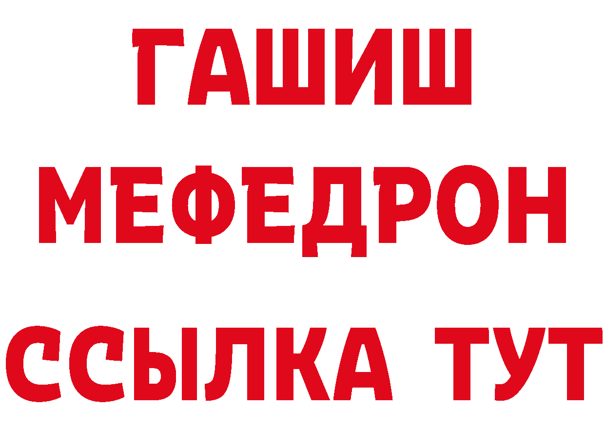 Гашиш Изолятор зеркало площадка блэк спрут Переславль-Залесский