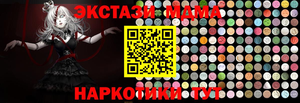 MDMA кристаллы  MDMA  МДМА Molly  Переславль-Залесский  Вход с VPN 