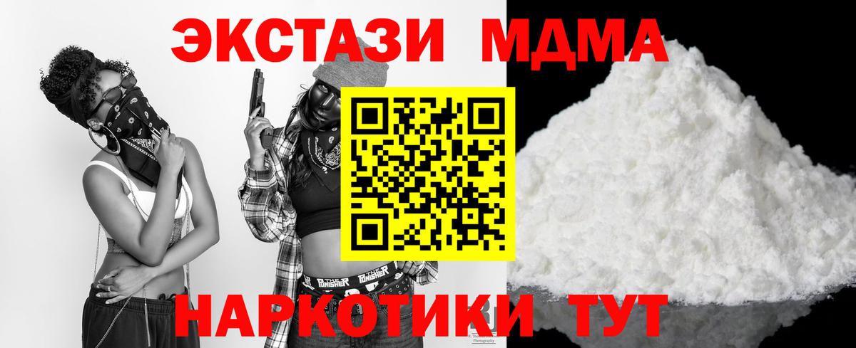 МДМА Molly Переславль-Залесский
