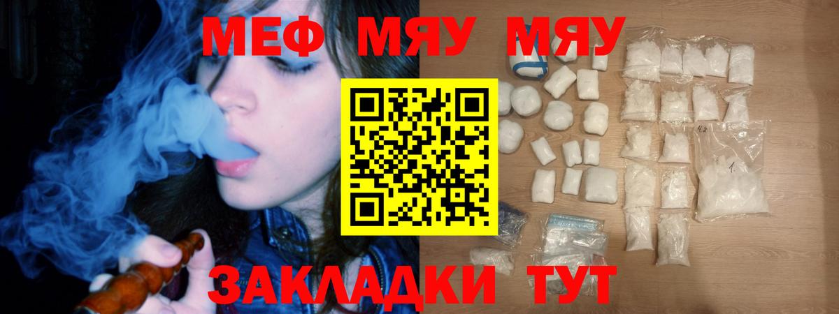 Мефедрон мука Переславль-Залесский