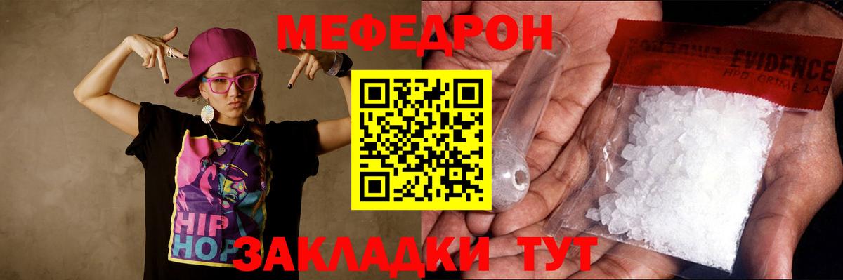 Меф mephedrone  Мефедрон мука  Мефедрон  Переславль-Залесский  Вход с VPN  Меф 
