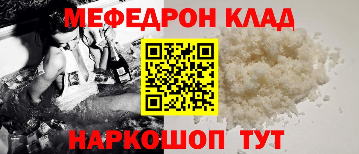 Меф mephedrone  Переславль-Залесский  МЯУ-МЯУ VHQ 