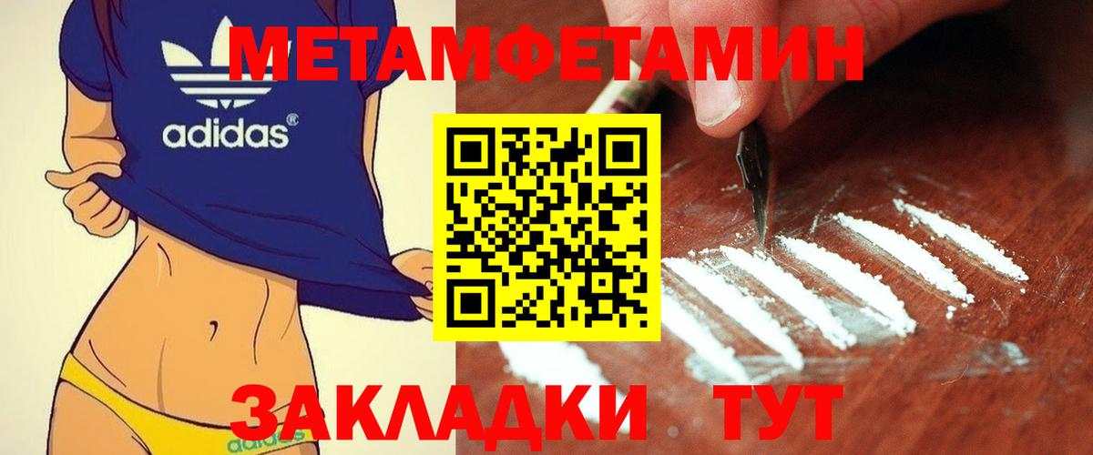 Переславль-Залесский  Первитин Декстрометамфетамин 99.9%  Вход с VPN 