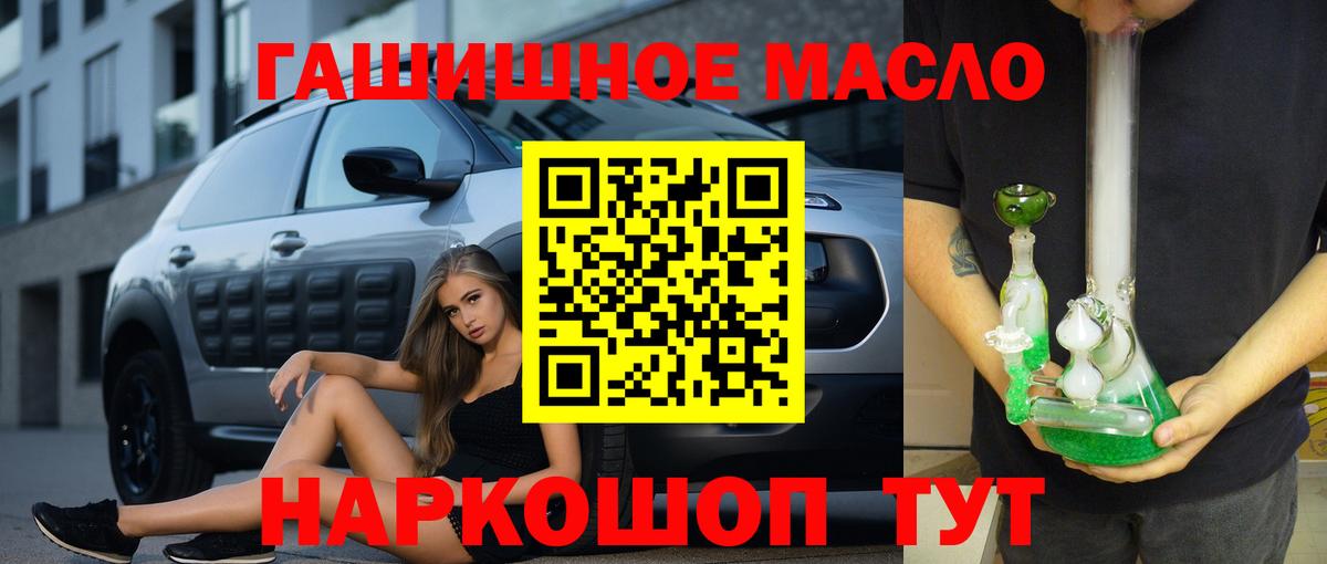 Дистиллят ТГК вейп с тгк  Вход с VPN  где купить наркотик  Переславль-Залесский  ТГК жижа 
