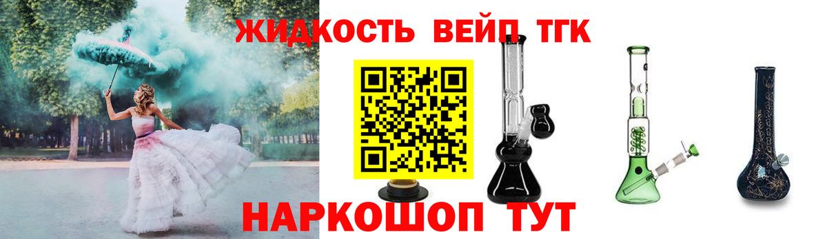 наркотики  Дистиллят ТГК вейп с тгк  МЕГА зеркало  ТГК Wax  Переславль-Залесский 