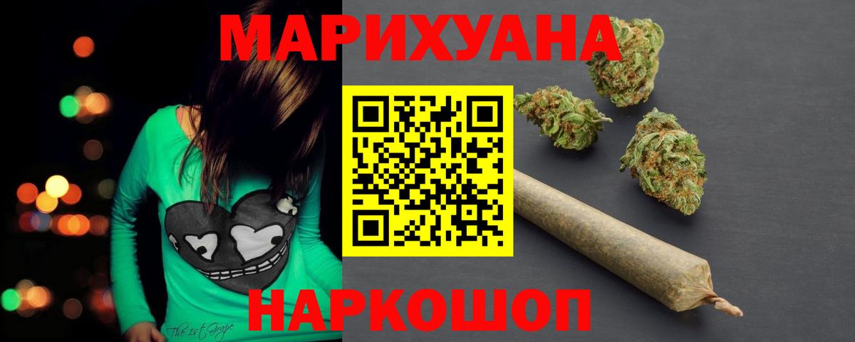 Конопля семена  МАРИХУАНА Ganja  Вход с VPN  Конопля OG Kush  Переславль-Залесский 